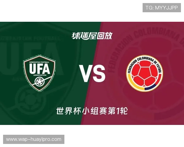 乌兹别克斯坦vs哥伦比亚比赛伤停名单详细解读及对比赛的影响
